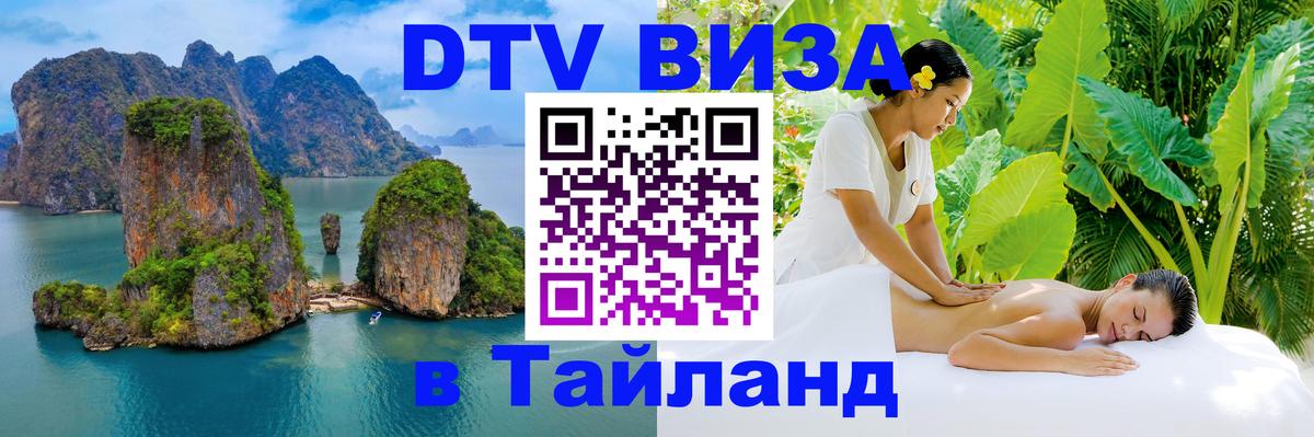 Сколько стоит DTV виза — актуальные цены, оформление даже без документов - 21.11.2025 